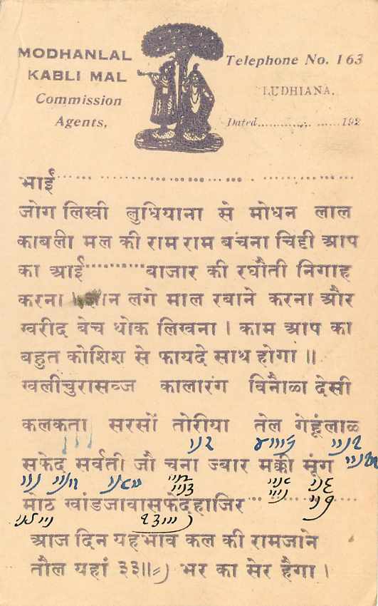 Inde India Cover Card  — Rückseite