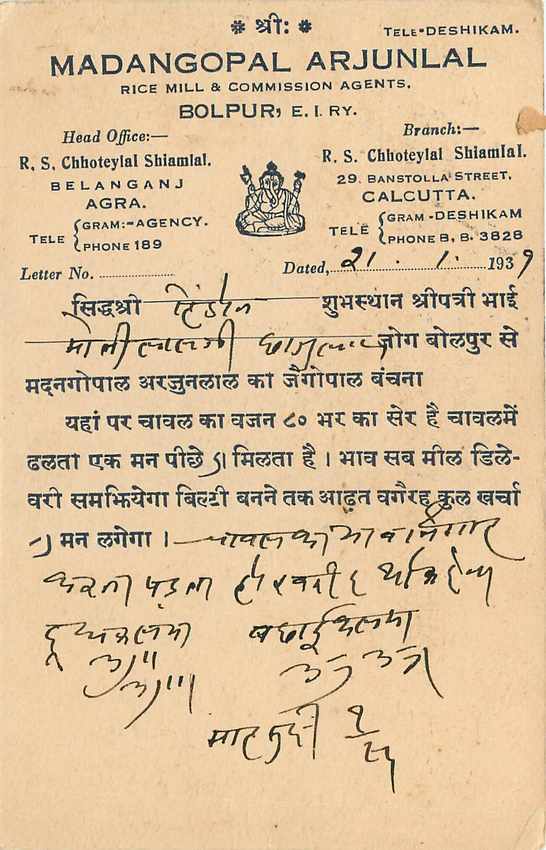 Inde India Cover Card  — Rückseite