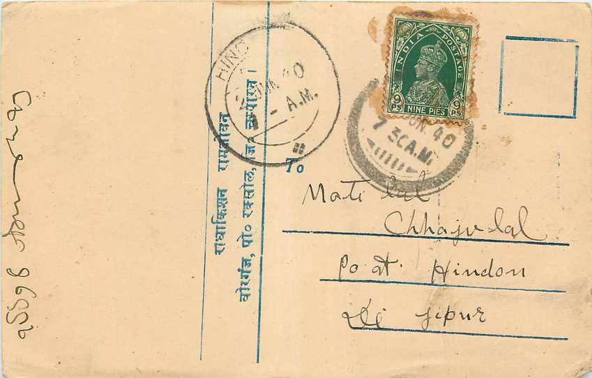 Inde India Cover Card 