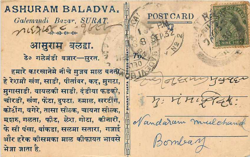 Inde India Cover Card 
