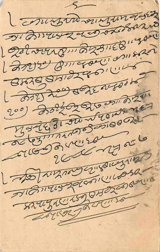 Inde India Cover Card  — Rückseite
