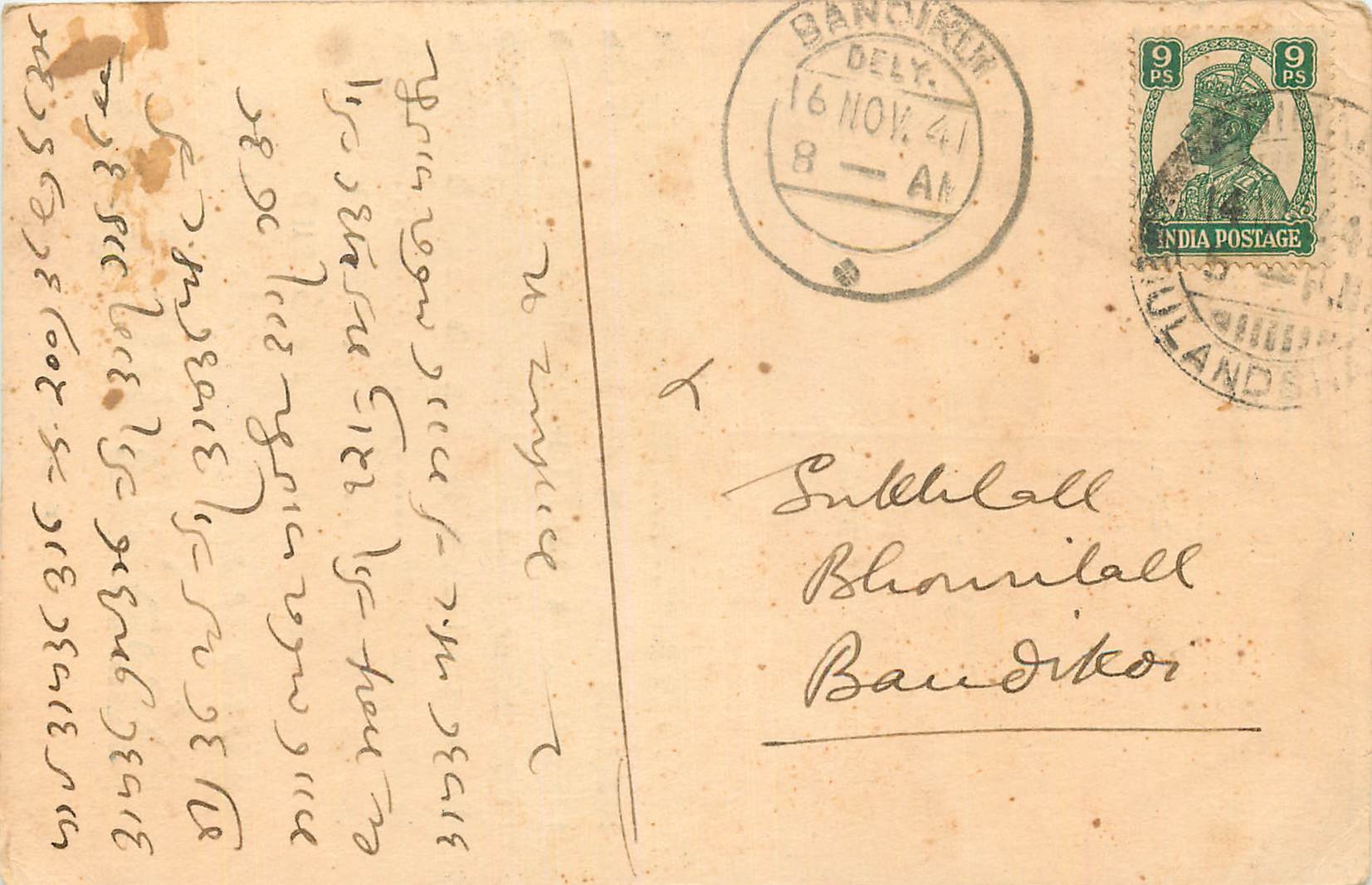 Inde India Cover Card 