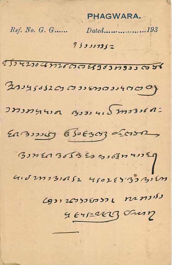 Inde India Cover Card  — Verso