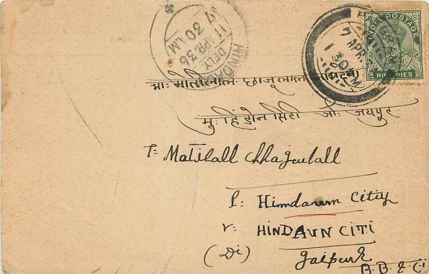 Inde India Cover Card 