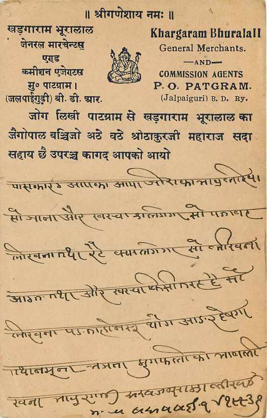 Inde India Cover Card  — Rückseite