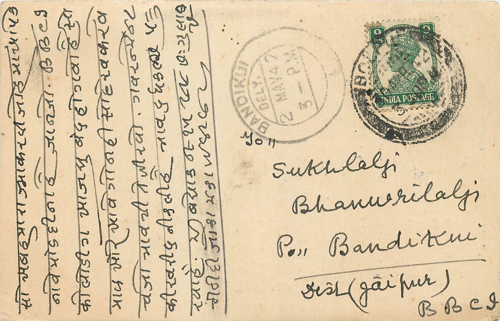 Inde India Cover Card 