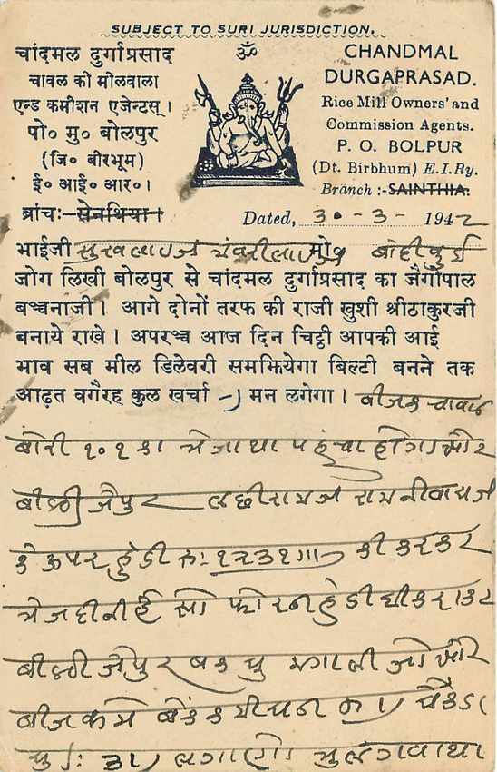 Inde India Cover Card  — Rückseite