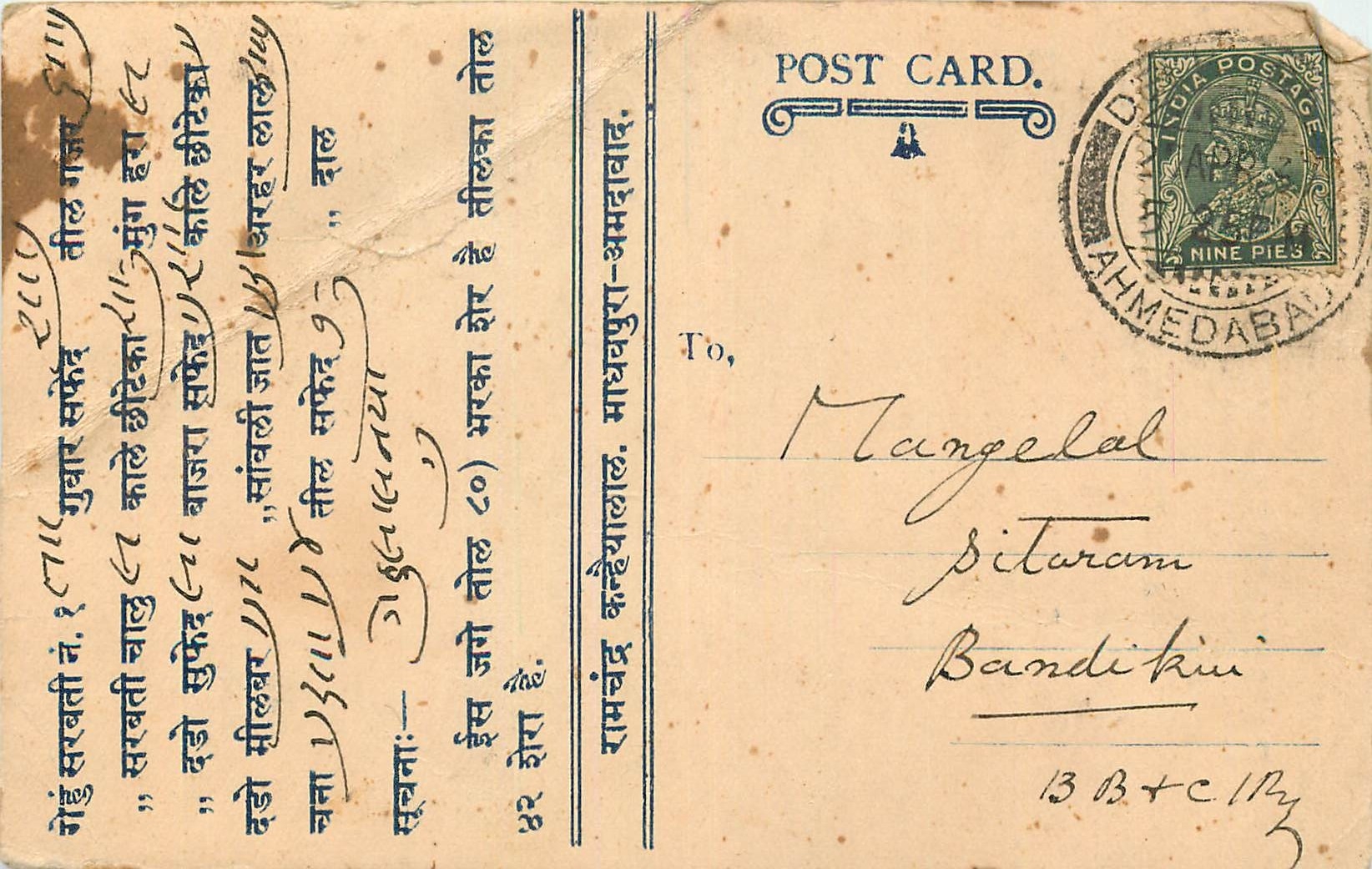 Inde India Cover Card 