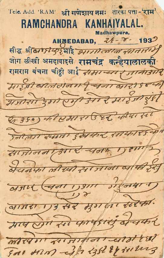 Inde India Cover Card  — Rückseite