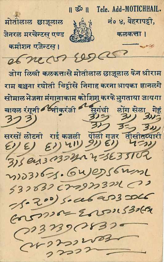 Inde India Cover Card  — Rückseite