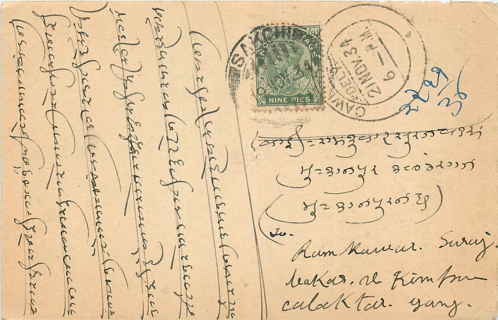 Inde India Cover Card 