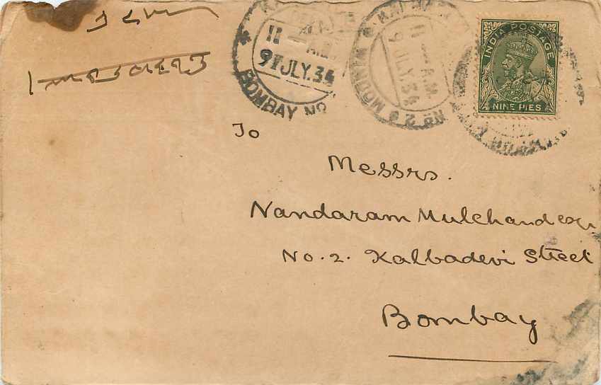 Inde India Cover Card  — Rückseite