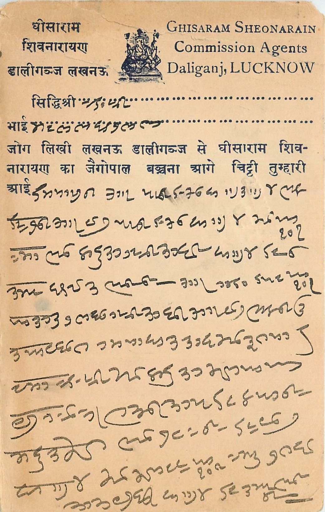 Inde India Cover Card 
