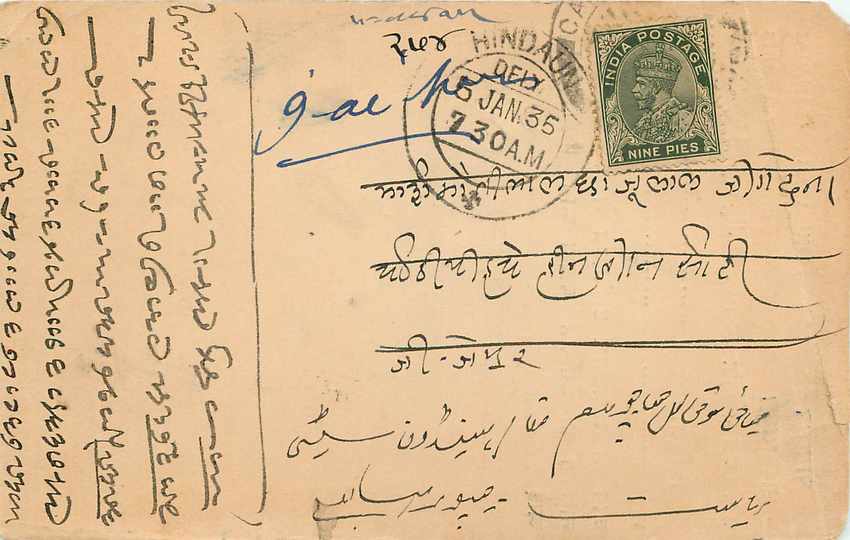 Inde India Cover Card  — Verso