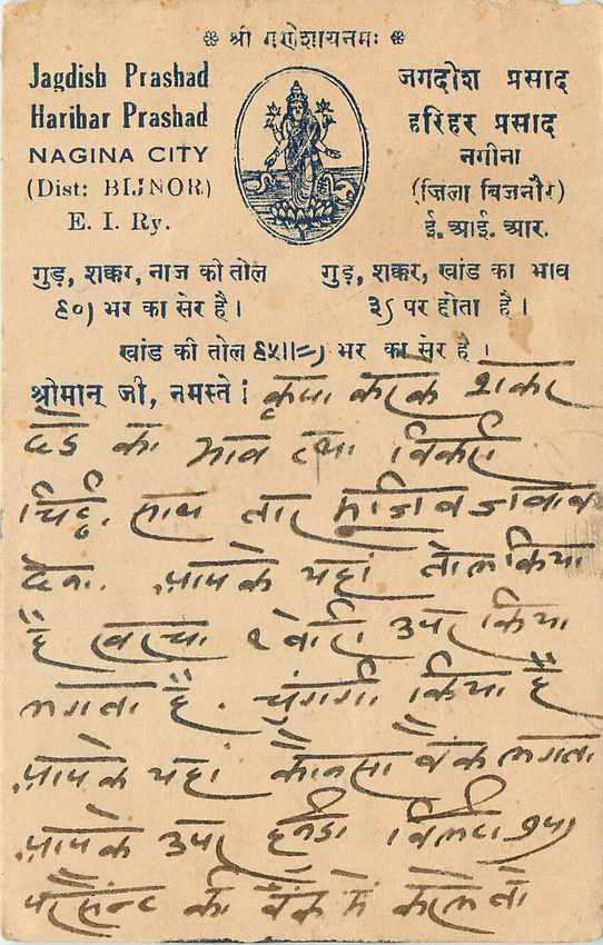 Inde India Cover Card 