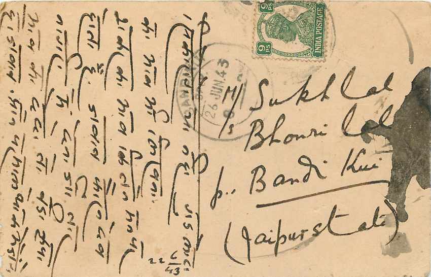 Inde India Cover Card  — Verso