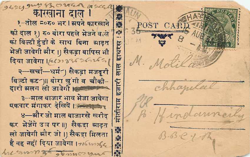 Inde India Cover Card  — Rückseite