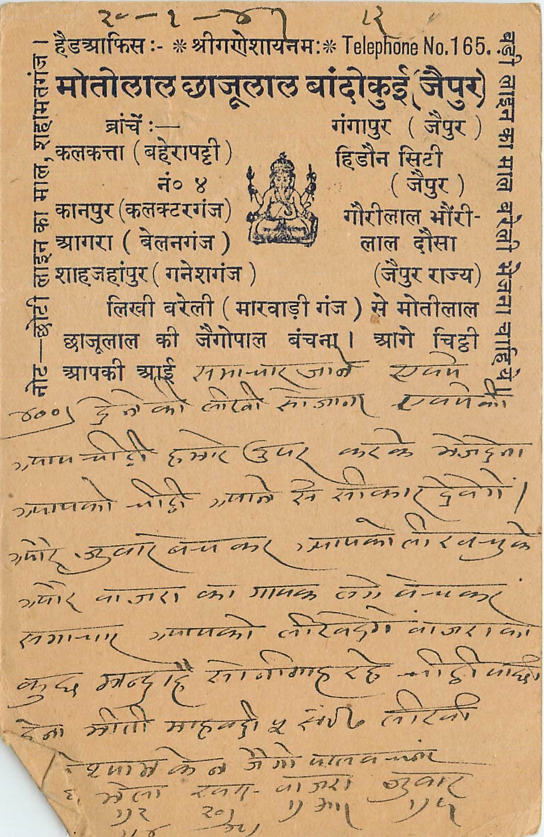 Inde India Cover Card 