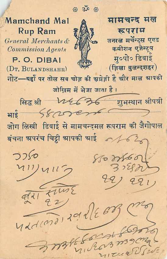 Inde India Cover Card 