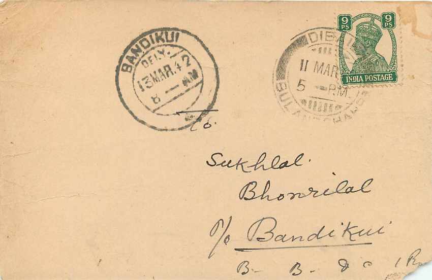 Inde India Cover Card  — Rückseite