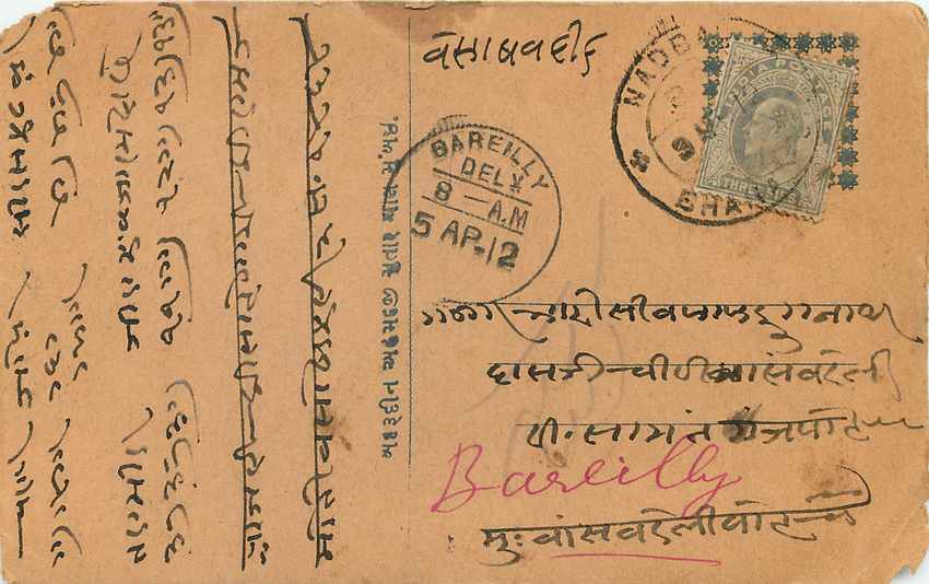 Inde India Cover Card  — Rückseite
