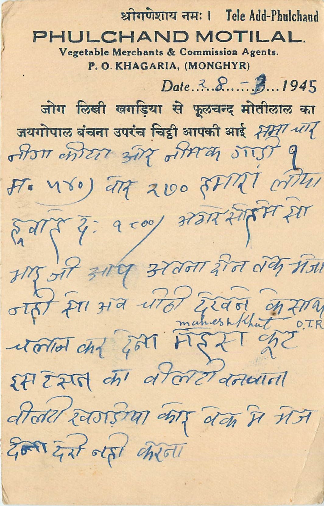 Inde India Cover Card 