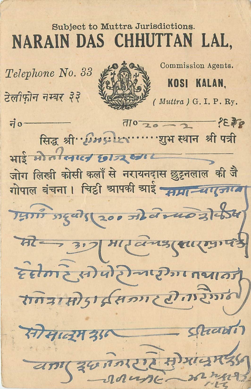 Inde India Cover Card 