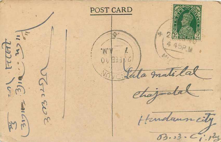 Inde India Cover Card  — Rückseite
