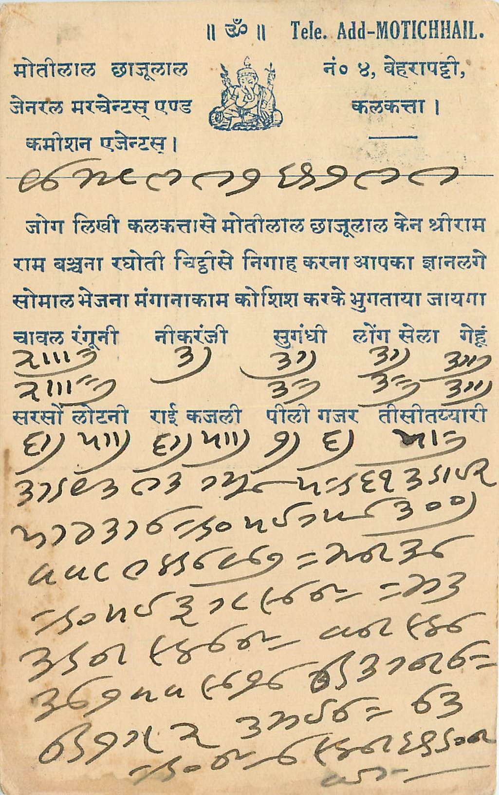 Inde India Cover Card 