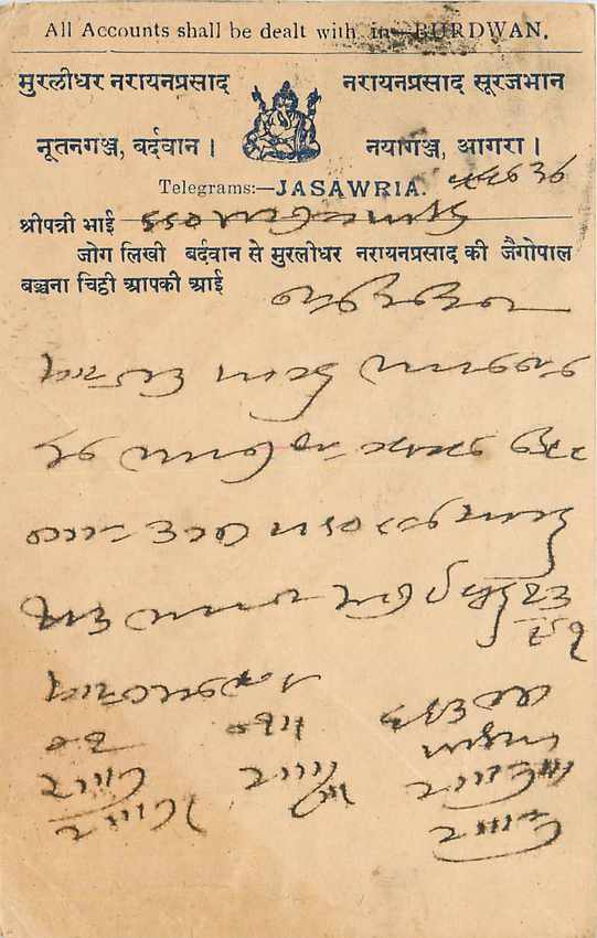 Inde India Cover Card 
