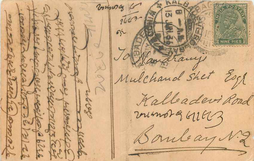 Inde India Cover Card 