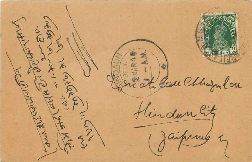 Inde India Cover Card 