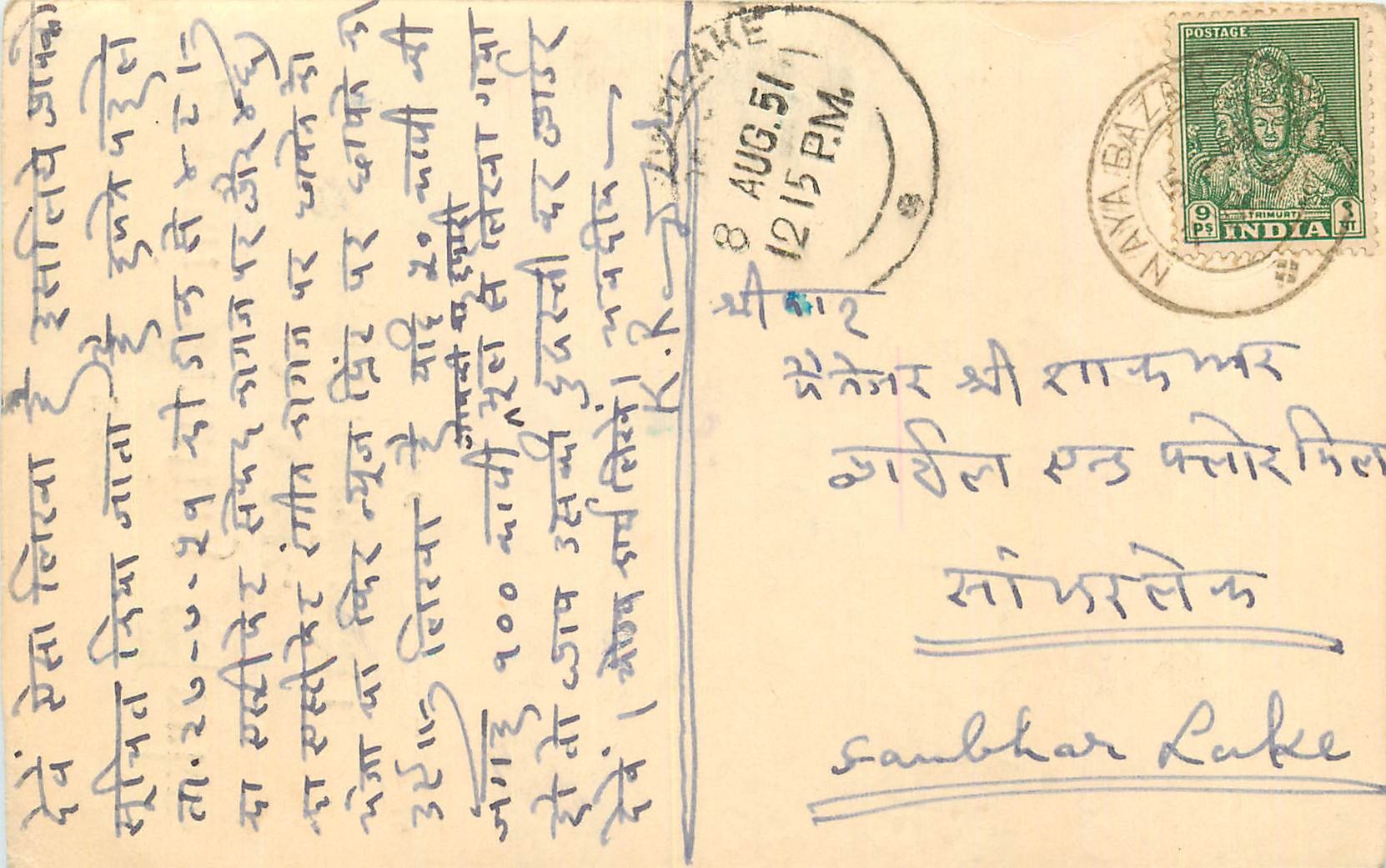Inde India Cover Card 