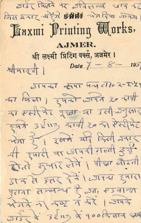 Inde India Cover Card  — Rückseite