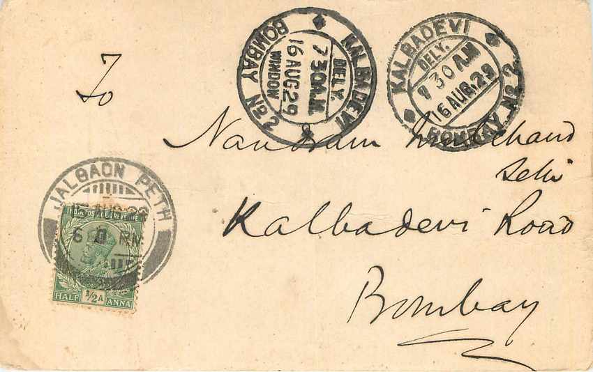 Inde India Cover Card 