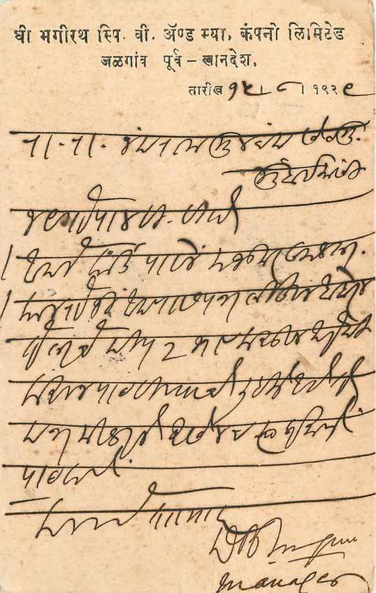 Inde India Cover Card  — Rückseite