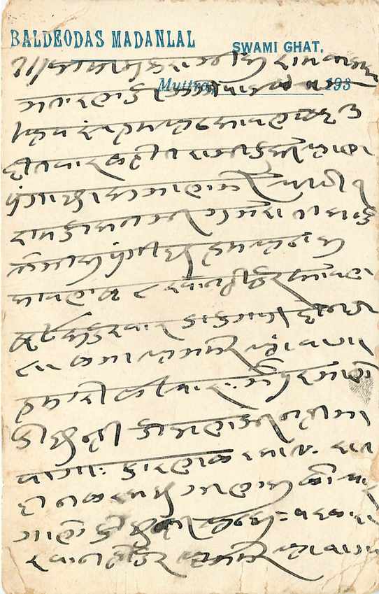 Inde India Cover Card  — Rückseite