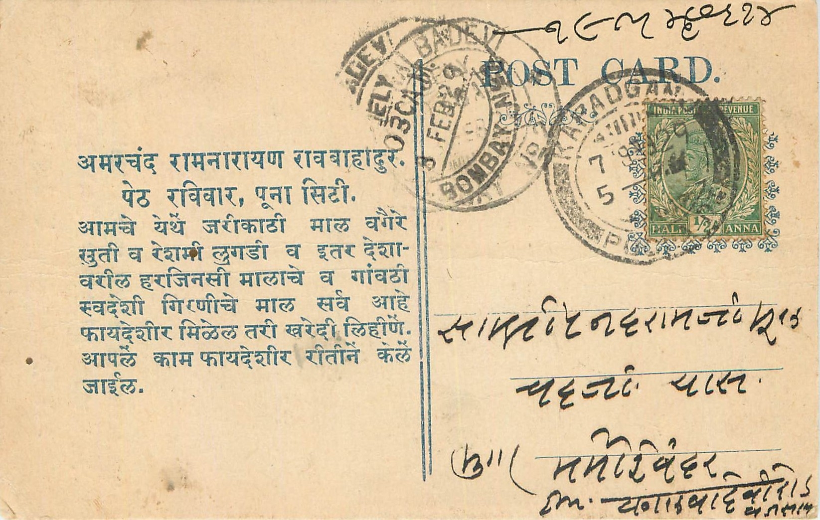 Inde India Cover Card 