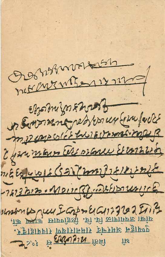 Inde India Cover Card  — Rückseite