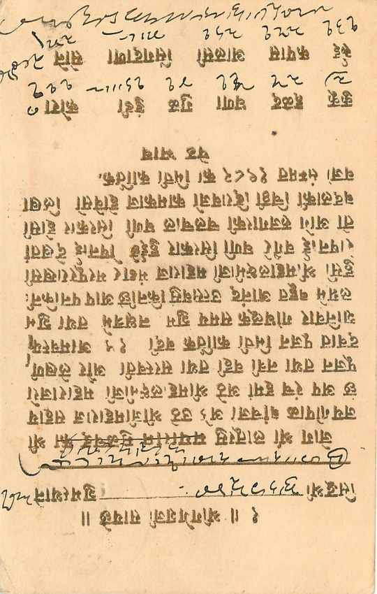 Inde India Cover Card  — Rückseite