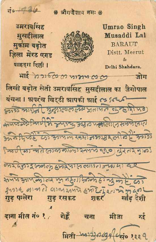 Inde India Cover Card  — Verso