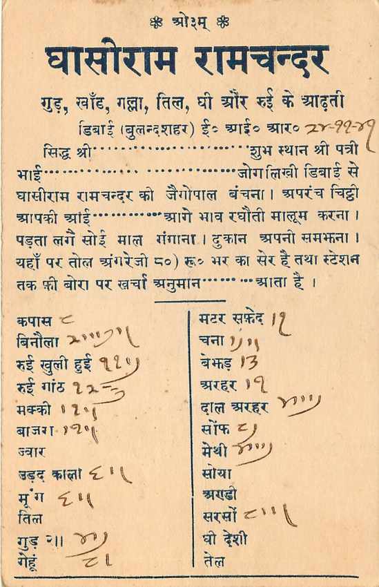 Inde India Cover Card  — Rückseite