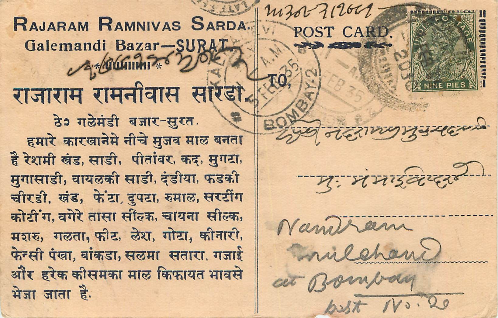 Inde India Cover Card 