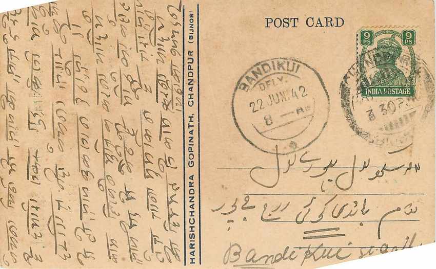Inde India Cover Card 
