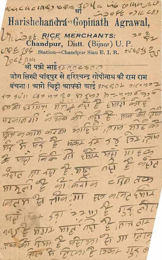 Inde India Cover Card  — Rückseite