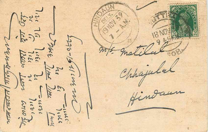 Inde India Cover Card 