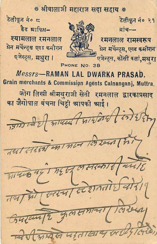 Inde India Cover Card  — Rückseite