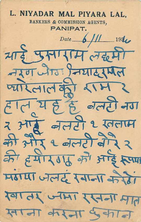 Inde India Cover Card  — Rückseite