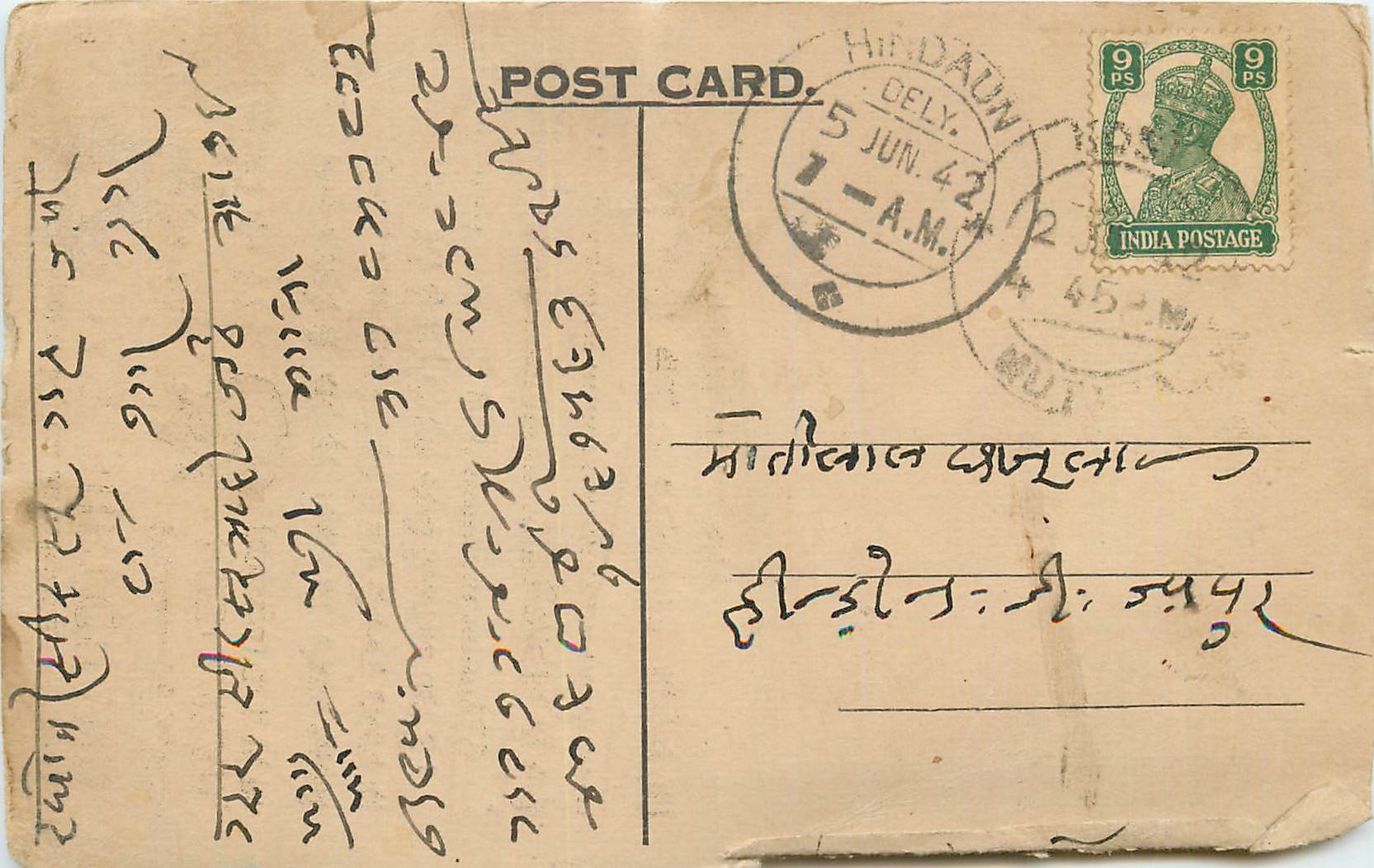 Inde India Cover Card 