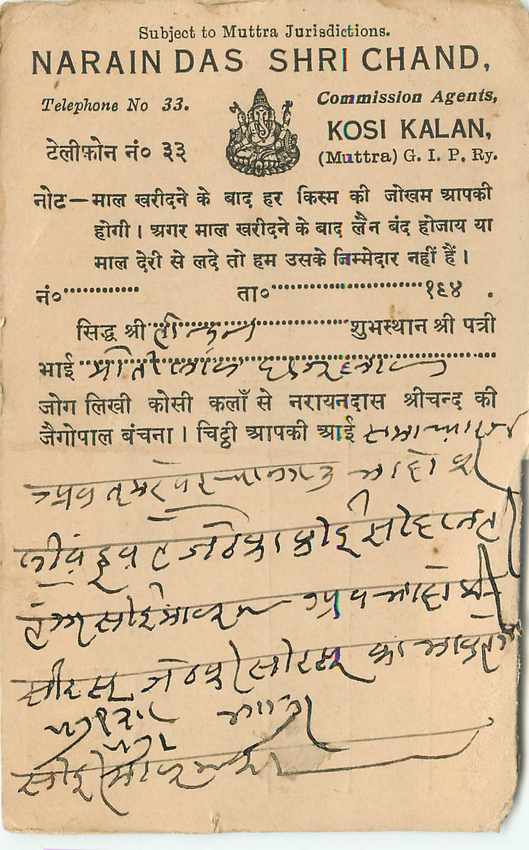 Inde India Cover Card  — Verso